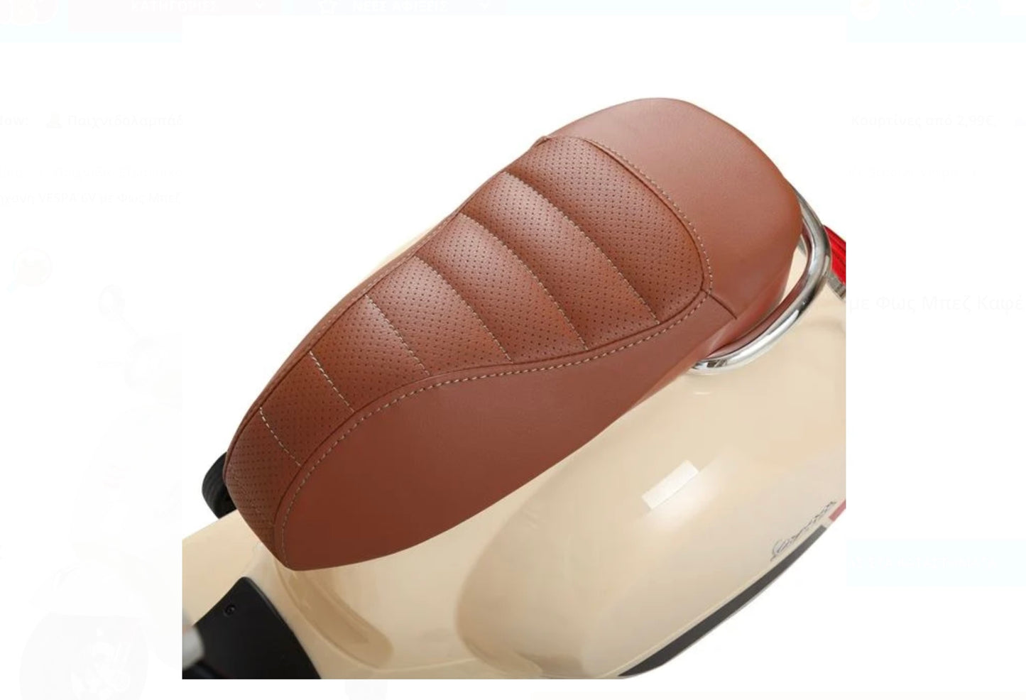 Ηλεκτροκίνητη Μηχανή VESPA 6V με Φως Μπεζ Καφέ