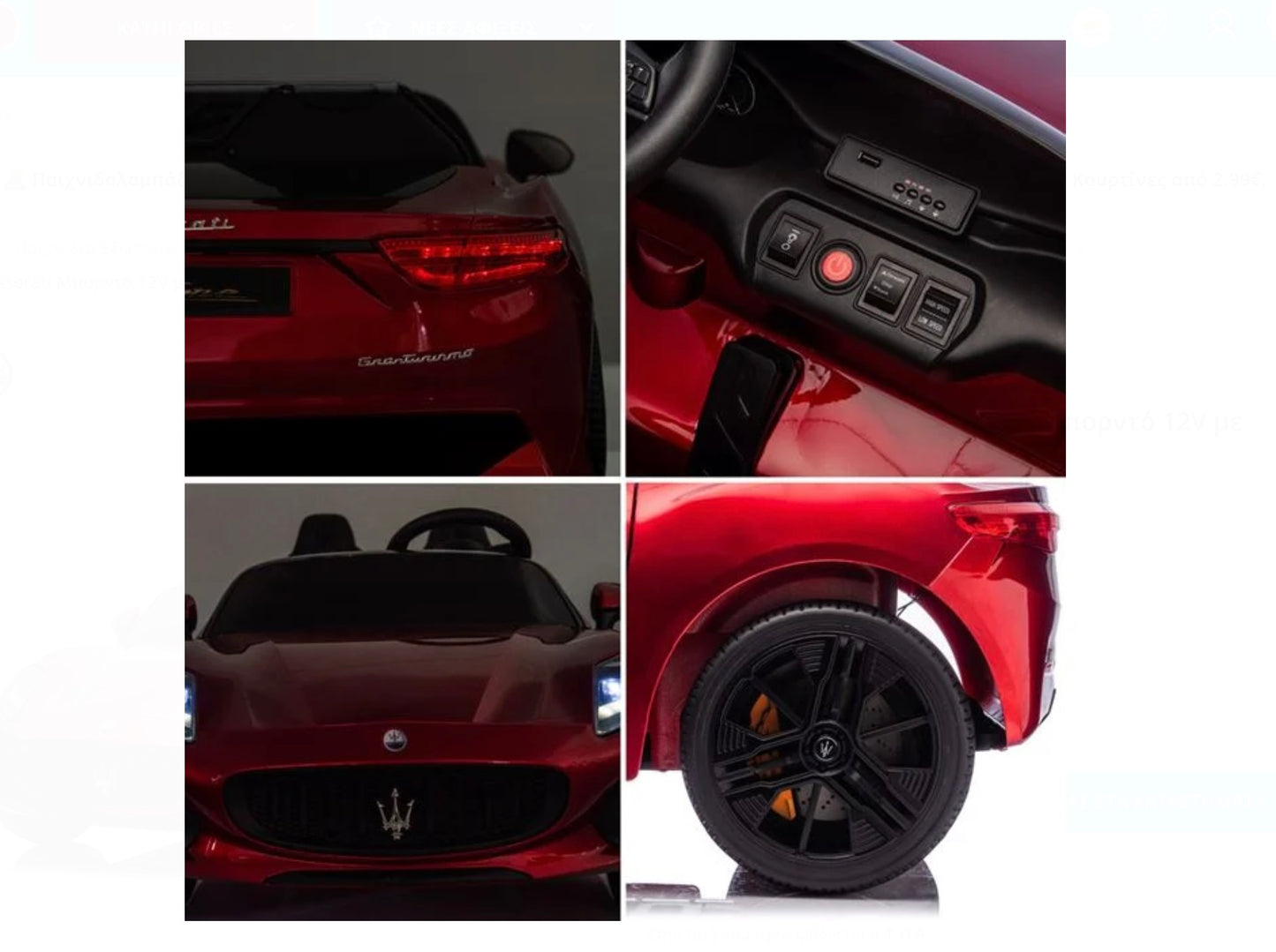 Μηχανοκίνητο Όχημα Maserati Μπορντό 12V με Τηλεχειριστήριο