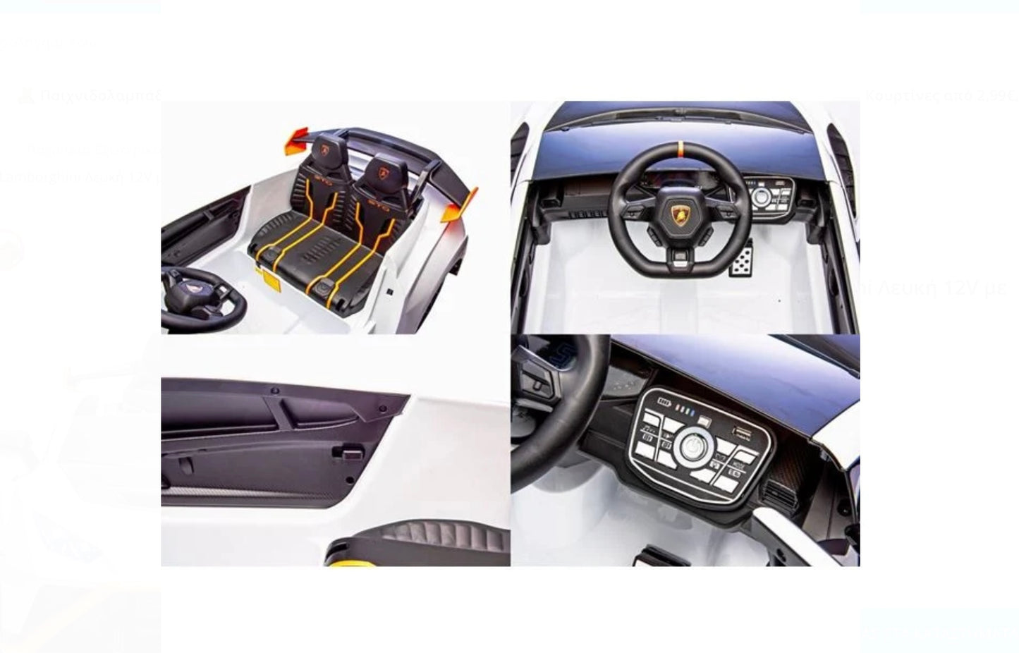 Μηχανοκίνητο Όχημα Lamborghini Λευκή 12V με Τηλεχειριστήριο