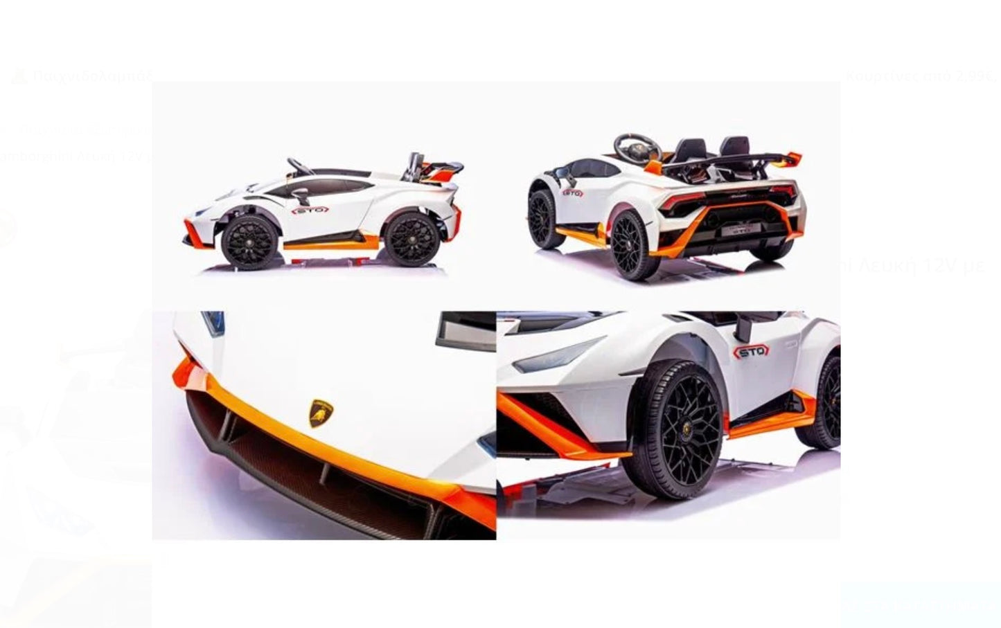Μηχανοκίνητο Όχημα Lamborghini Λευκή 12V με Τηλεχειριστήριο