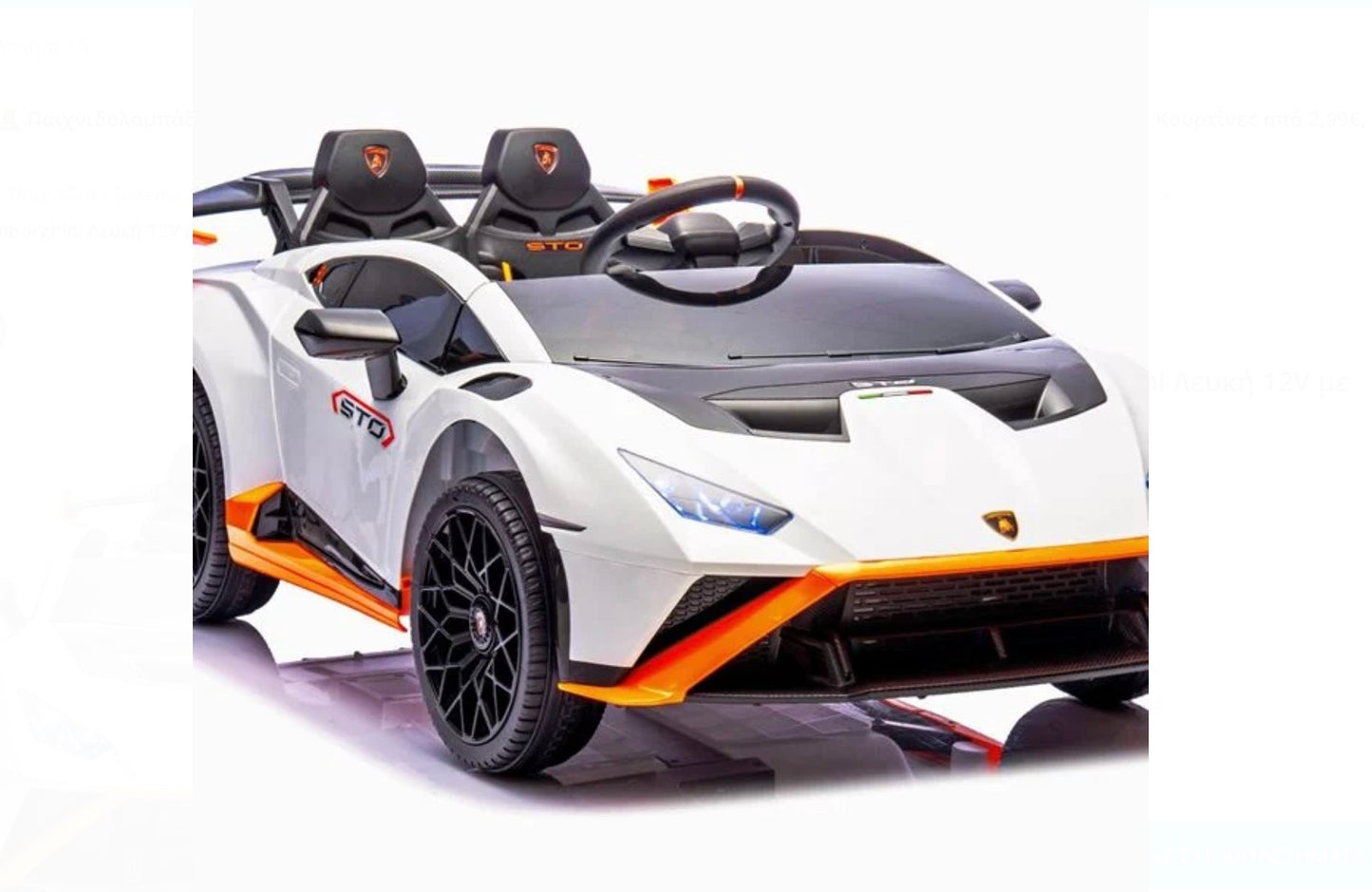 Μηχανοκίνητο Όχημα Lamborghini Λευκή 12V με Τηλεχειριστήριο