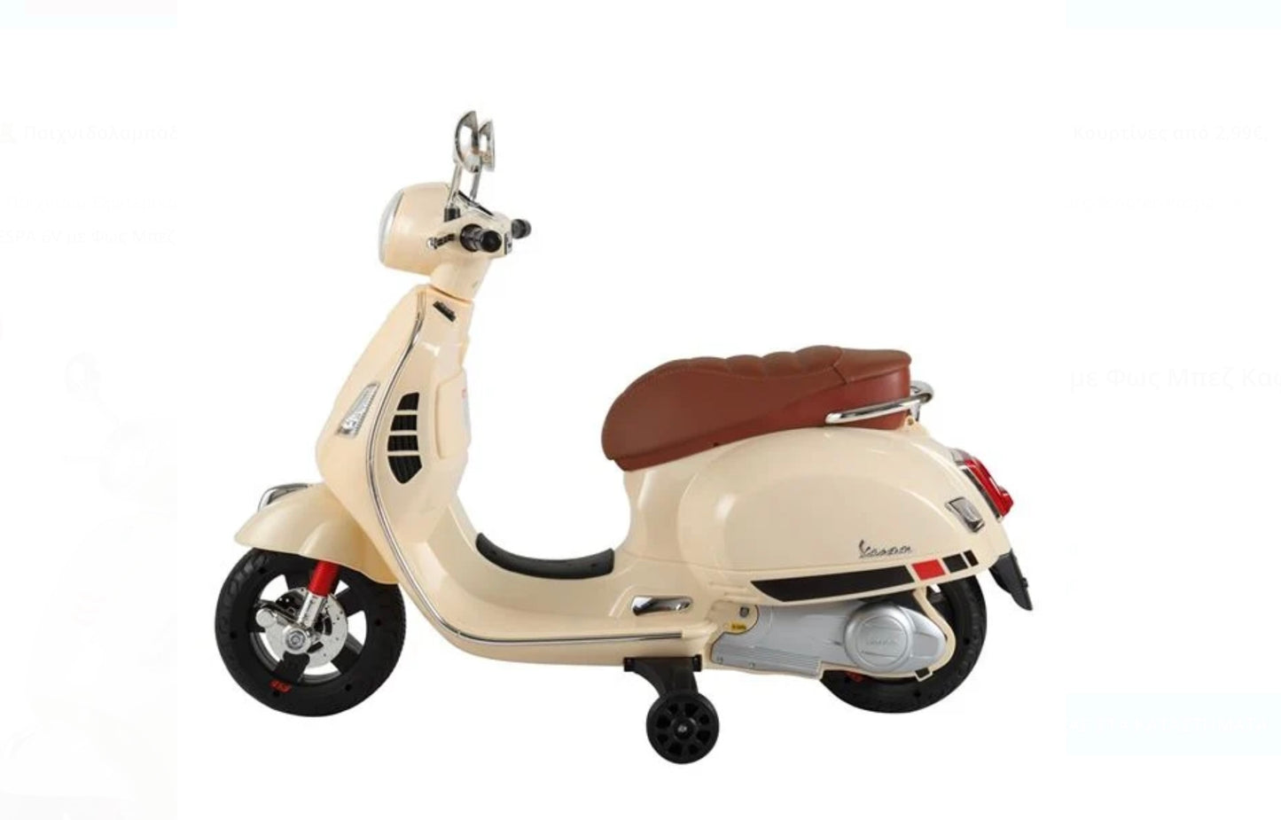 Ηλεκτροκίνητη Μηχανή VESPA 6V με Φως Μπεζ Καφέ